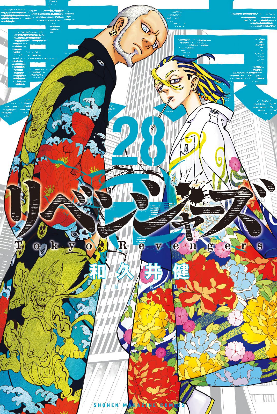 Volume 28, Tokyo Revengers Wiki