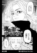 Chapter 164