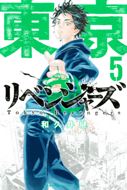 Tokyo卍Revengers (Manga), Tokyo Revengers Wiki