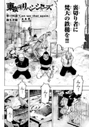 Chapter 196