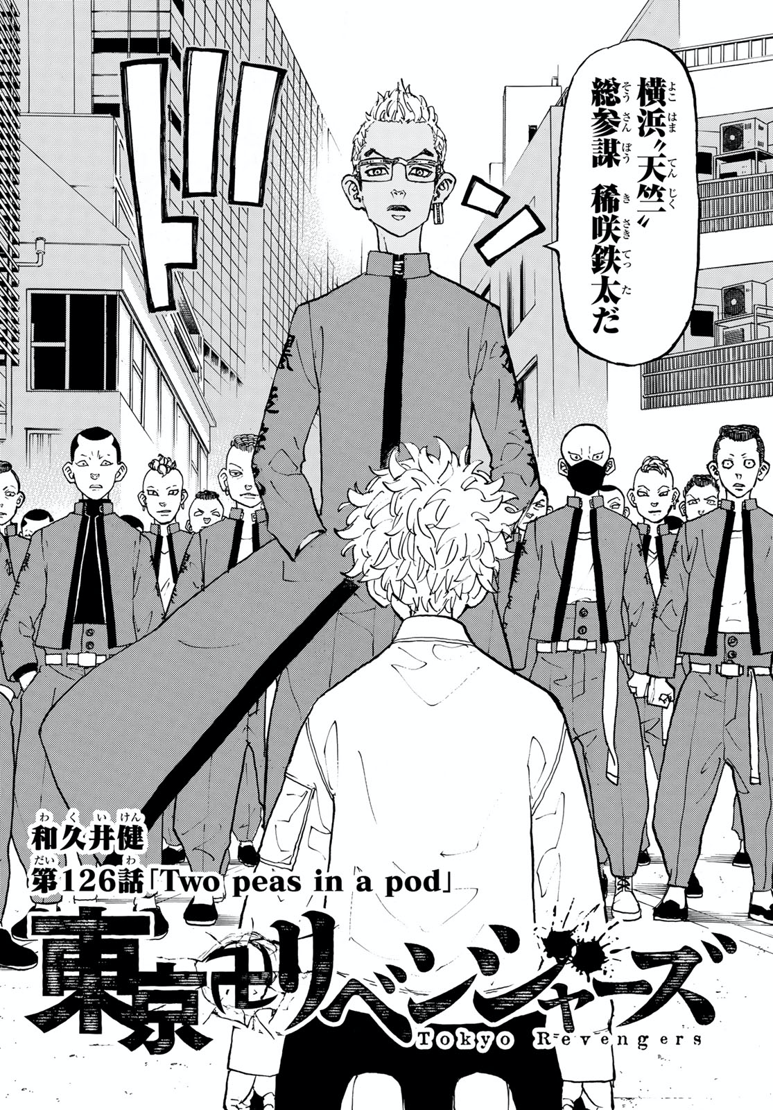 Chapter 266, Tokyo Revengers Wiki