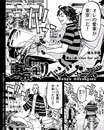 Chapter 63 Tokyo Revengers Wiki Fandom Chapter 63 Tokyo Revengers Wiki Fandom
