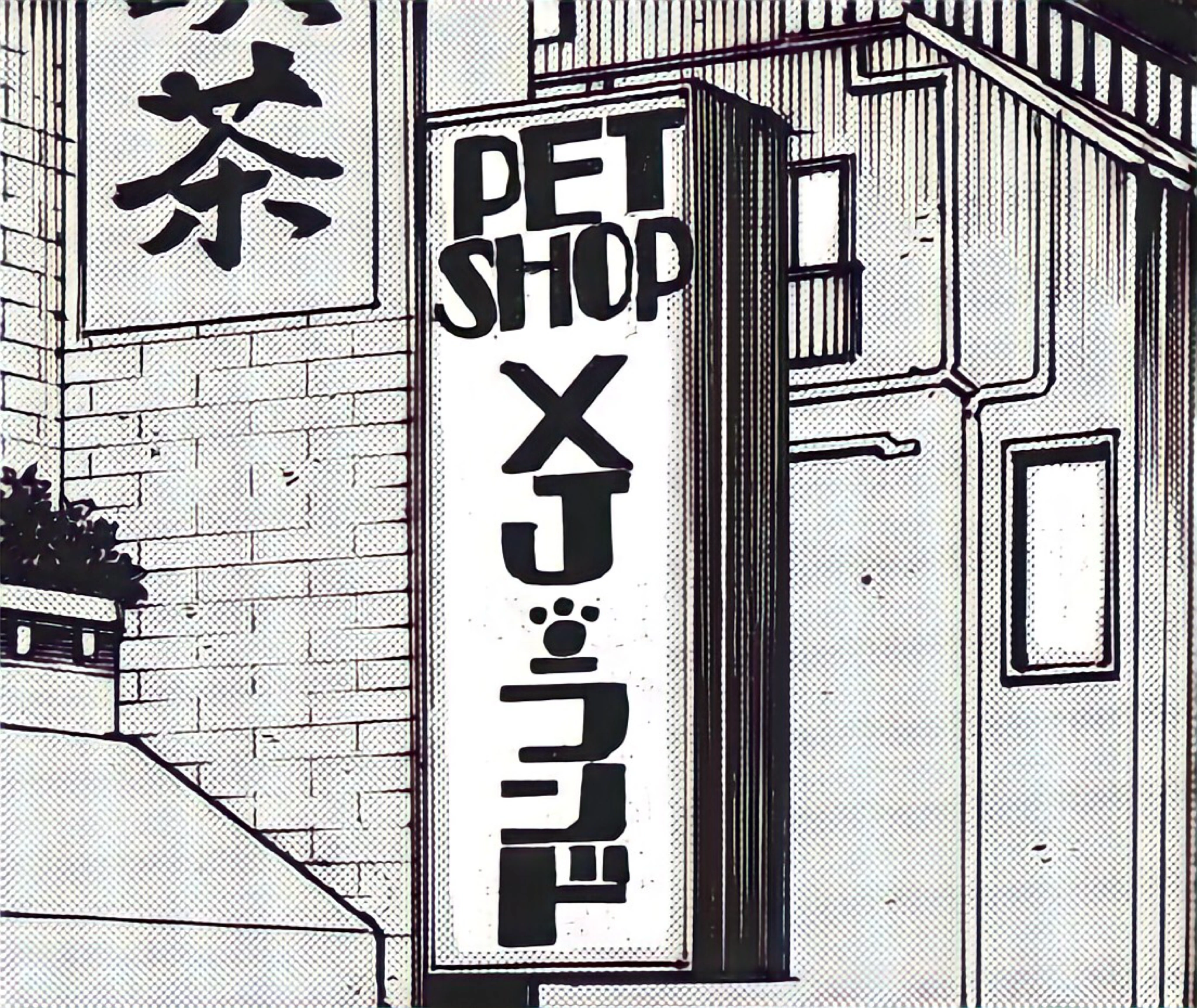 XJ Land | Tokyo Revengers Wiki | Fandom