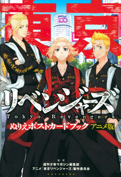 Tokyo Ravens Light Novel Volume EX2 | Tokyo Ravens Wiki | Fandom