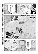 Chapter 180