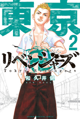 Tokyo Revengers (Season 1), Tokyo Revengers Wiki