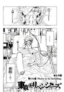 234 - There is no mending