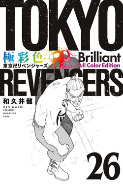 Volume 26 | Tokyo Revengers Wiki | Fandom