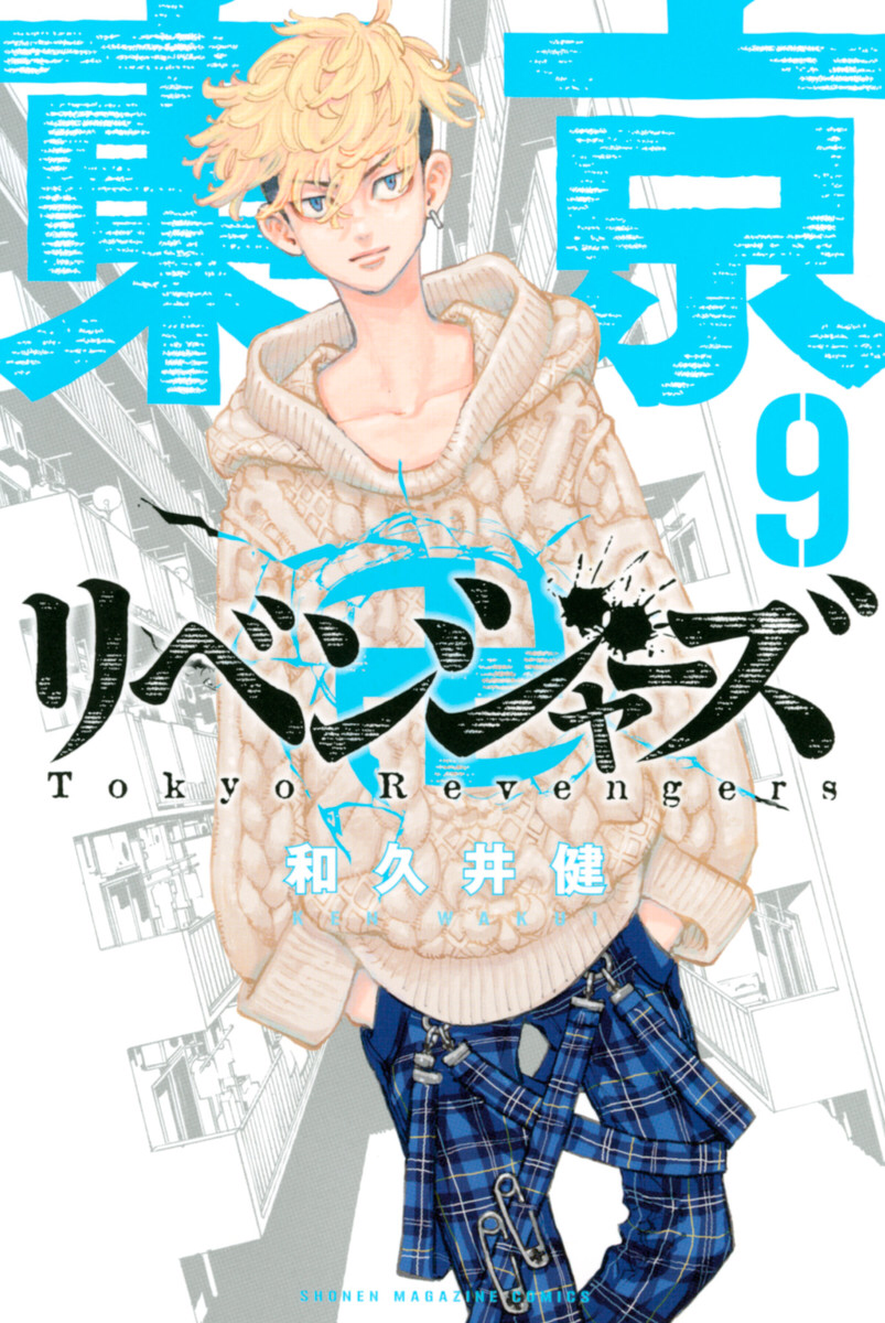 The Morose Mononokean Vol. 9 - Tokyo Otaku Mode (TOM)