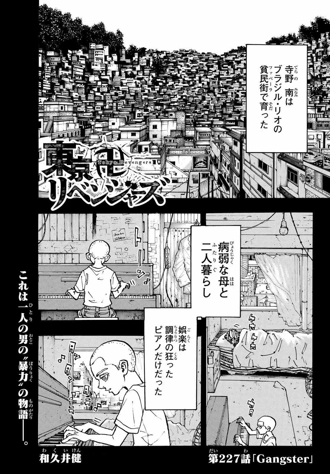 Chapter 104, Tokyo Revengers Wiki