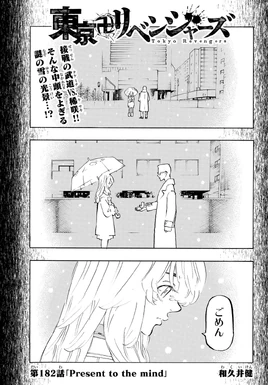 Chapter 182