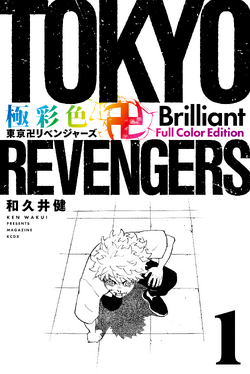 Tokyo Revengers BL Doujinshi ( Baji x Chifuyu Matsuno ) Hopeless Romantic