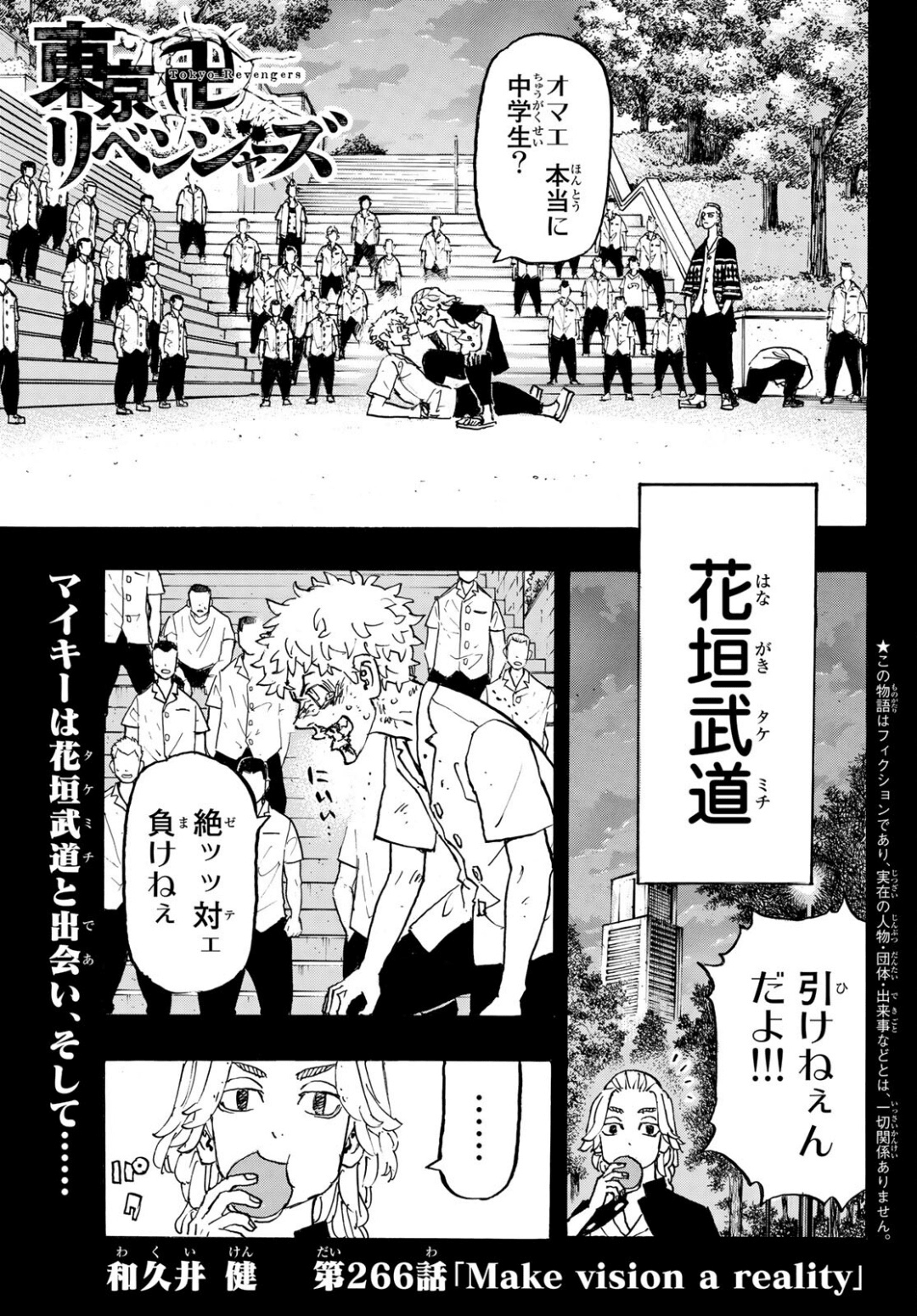 Chapter 266, Tokyo Revengers Wiki