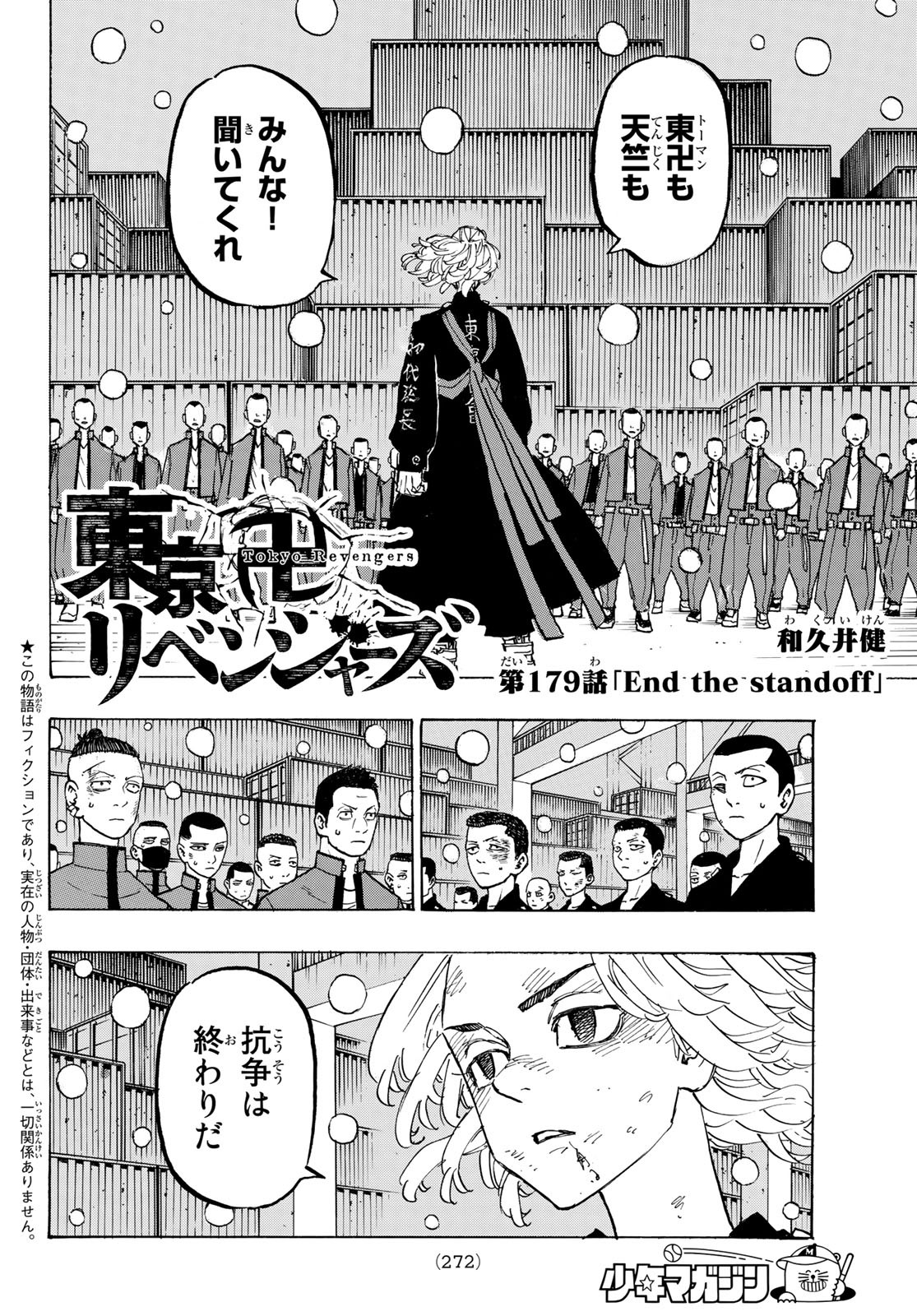 Chapter 179 Tokyo Revengers Wiki Fandom