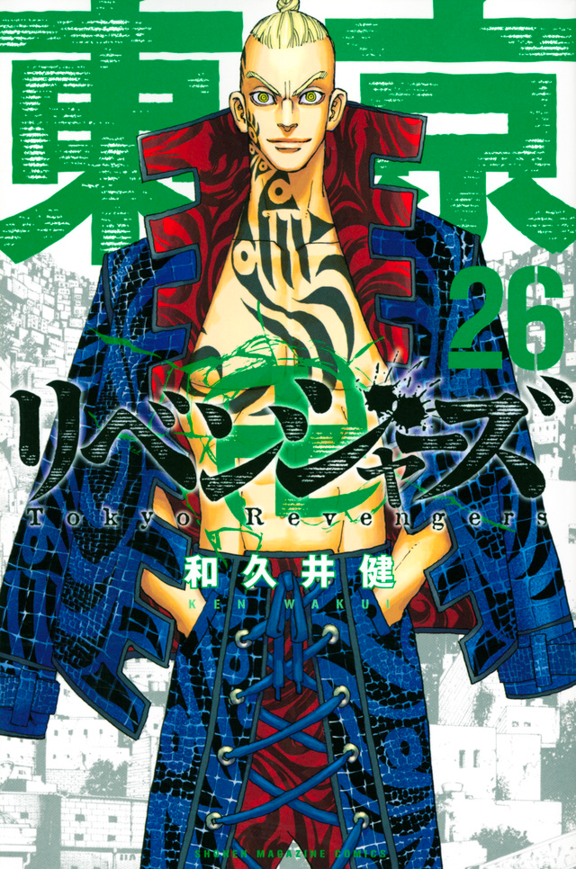 Tokyo Revengers, Volume 26