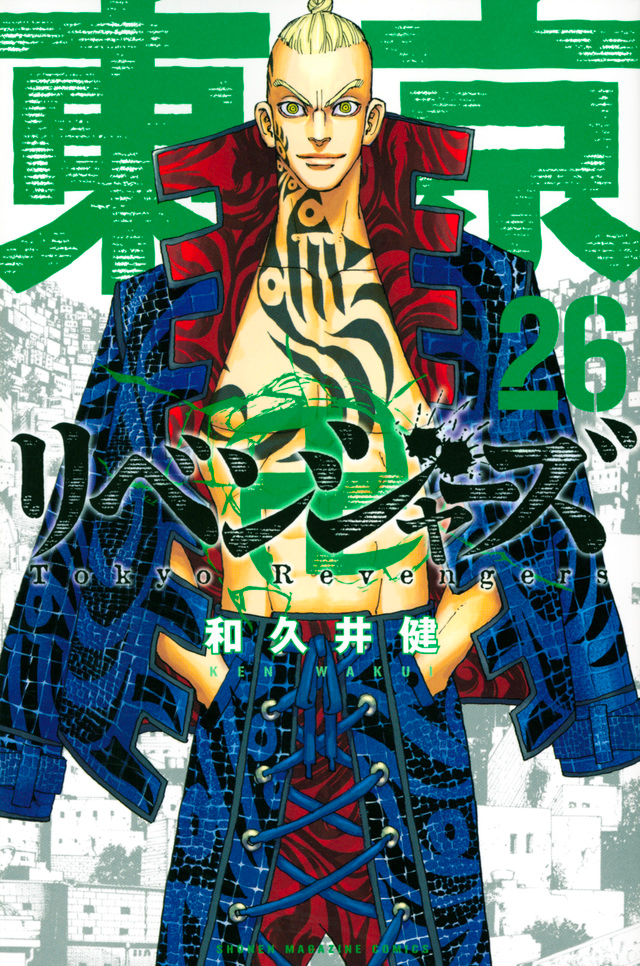 Volume 26 | Tokyo Revengers Wiki | Fandom