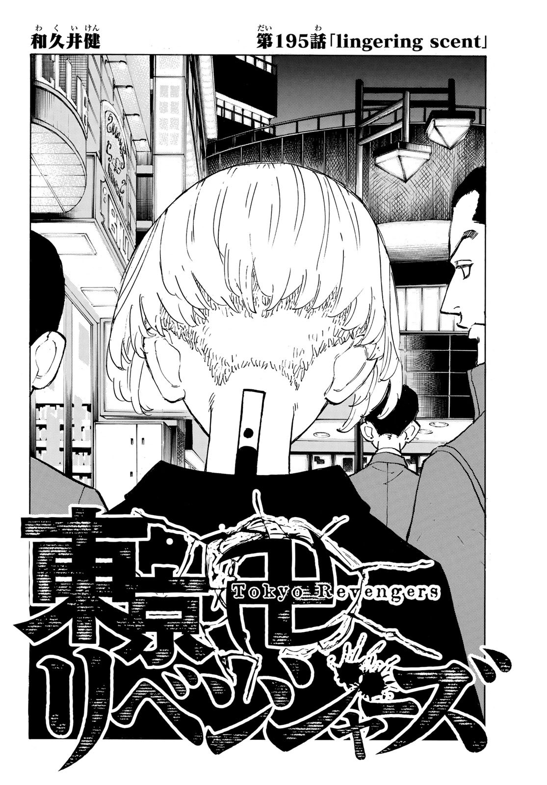 Boku no Hero Academia Capítulo 195 - Manga Online