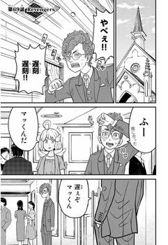 Chapter 69 (Todai Revengers).png (1.74 MB) Chapter 69: "Revengers" Released on March 29, 2023