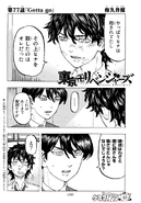 Chapter 77 (1.25 MB) 77 - Gotta go