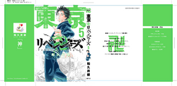 Volume 5 | Tokyo Revengers Wiki | Fandom