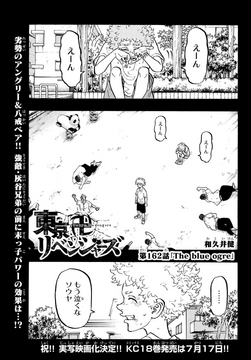 Tokyo Revengers Chapter 247: Mitsuya and Hakkai face the Haitani Brothers,  Chifuyu goes up against Mochizuki