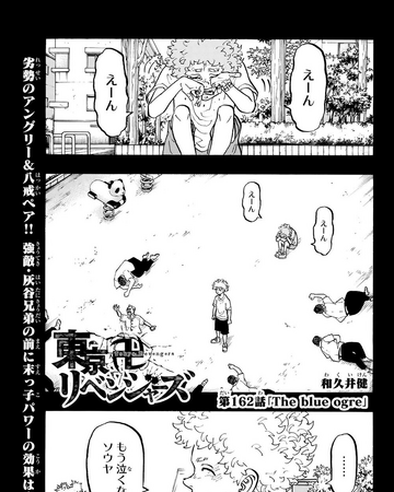 Chapter 162 Tokyo Revengers Wiki Fandom