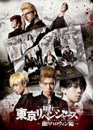 Stage Play: Bloody Halloween key visual