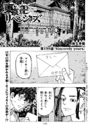 Chapter 199