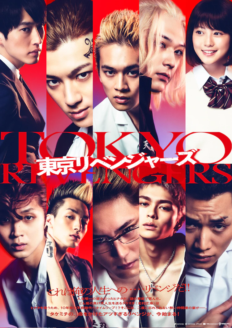 Tokyo Revengers (2021) — The Movie Database (TMDB)