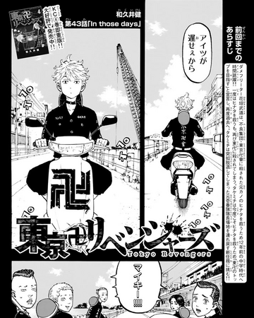 Chapter 43 Tokyo Revengers Wiki Fandom