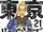 Volume 21