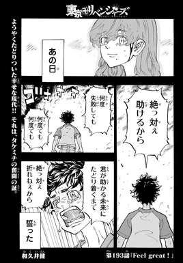 Chapter 193