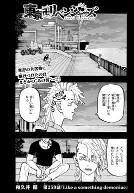 Chapter 259