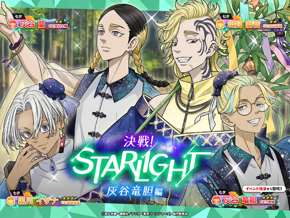 Decisive Battle! Starlight -Rindo Haitani Edition- | Tokyo