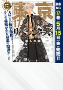 Volume 17 Release Announcement.png (2.04 MB) Volume 17 Release Announcement