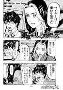 Chapter 75