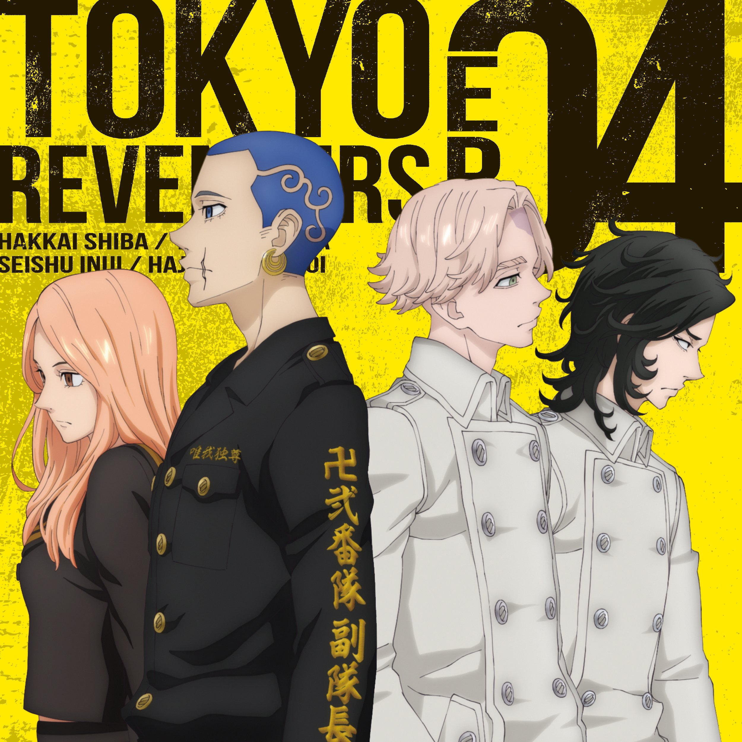 Tokyo Revengers – 04 – Crybaby Hero – RABUJOI – An Anime Blog