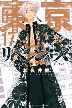 Tokyo卍Revengers (Manga), Tokyo Revengers Wiki