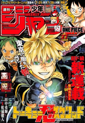 JUMP comicsまとめ売り まとめ売り59冊 本まとめ売り JUMP comicsまとめ売り 超美品