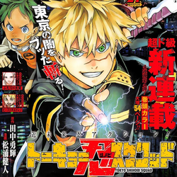 Tokyo Shinobi Squad Wiki Fandom Tokyo Shinobi Squad Wiki Fandom