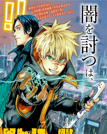 Chapitre 1 Wiki Tokyo Shinobi Squad Fandom Chapitre 1 Wiki Tokyo Shinobi Squad Fandom