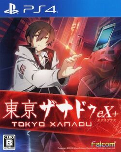Tokyo Xanadu Tokyo Xanadu Wiki Fandom Tokyo Xanadu Tokyo Xanadu Wiki Fandom