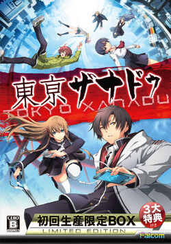 Tokyo Xanadu Limited Edition Boxart