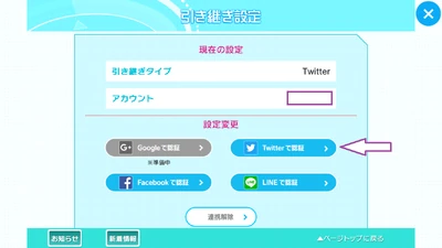 ID Transfer | Tokyo 7th Sisters Wiki | Fandom