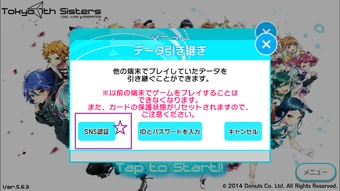 ID Transfer | Tokyo 7th Sisters Wiki | Fandom