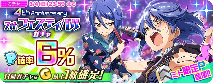 Tokyo 7th シスターズ/t7s 4th Anniversary Liv… Tokyo 7th シスターズ