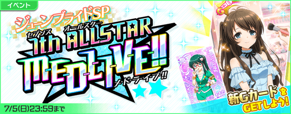 New 7th All Star M-E-D-L-I-V-E!! Event!