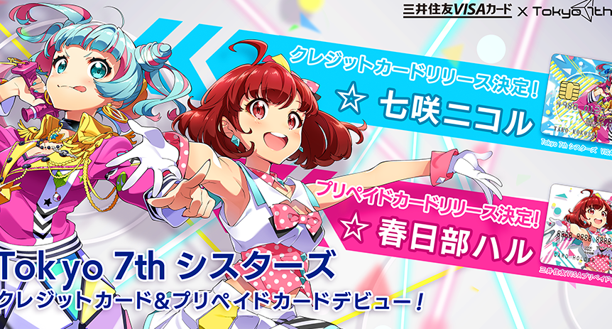Collaborations Tokyo 7th Sisters Wiki Fandom Collaborations Tokyo 7th Sisters Wiki Fandom