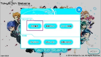 ID Transfer | Tokyo 7th Sisters Wiki | Fandom