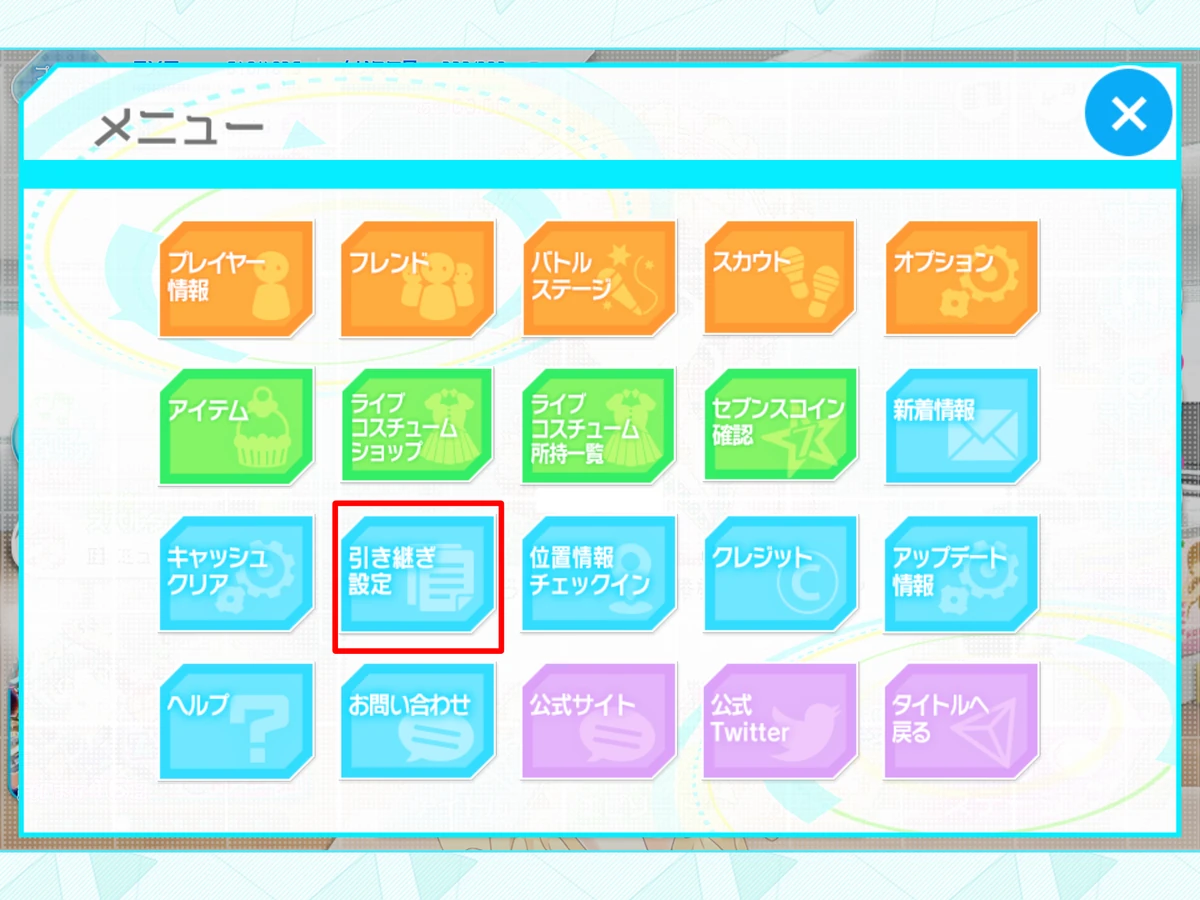 ID Transfer | Tokyo 7th Sisters Wiki | Fandom